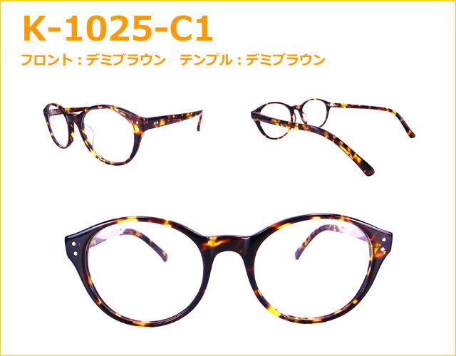 メガネ通販センターのメガネは激安価格、家メガネ、伊達メガネ、度付きサングラスにも最適です。