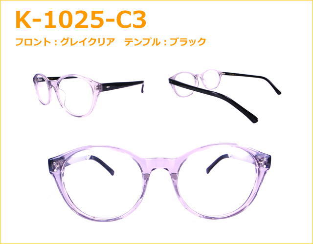 メガネ通販センターのメガネは激安価格、家メガネ、伊達メガネ、度付きサングラスにも最適です。